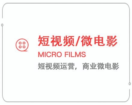云南短视频/微电影 