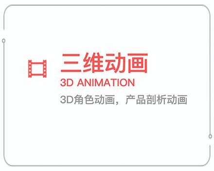 云南三维动画 